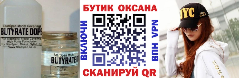 закладка darknet формула БУТИРАТ 1.4BDO Козловка