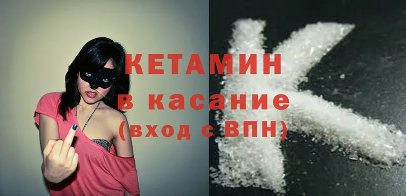 Кетамин ketamine Козловка