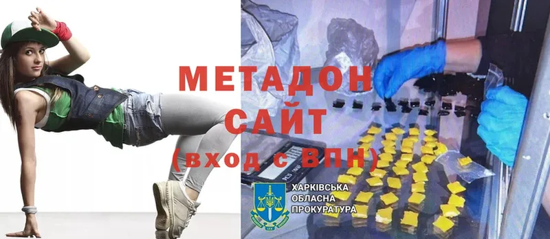 МЕТАДОН methadone  где можно купить наркотик  Козловка 